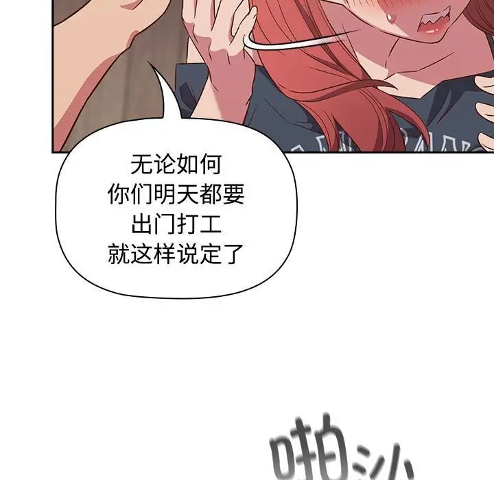 受害者联盟第24话