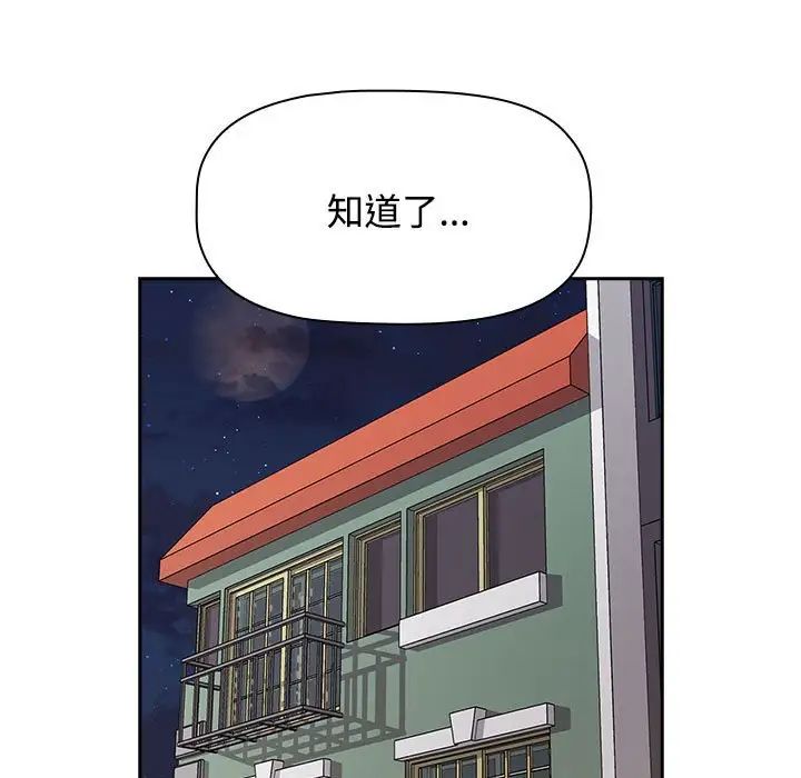 受害者联盟第24话