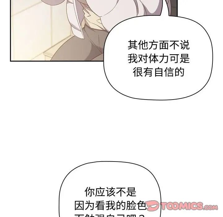 受害者联盟第24话