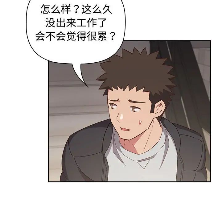 受害者联盟第24话