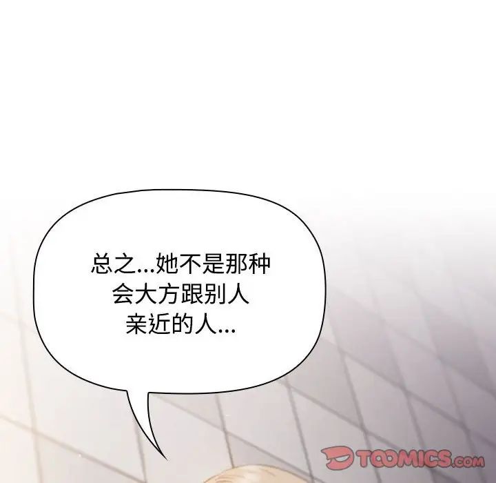 受害者联盟第24话