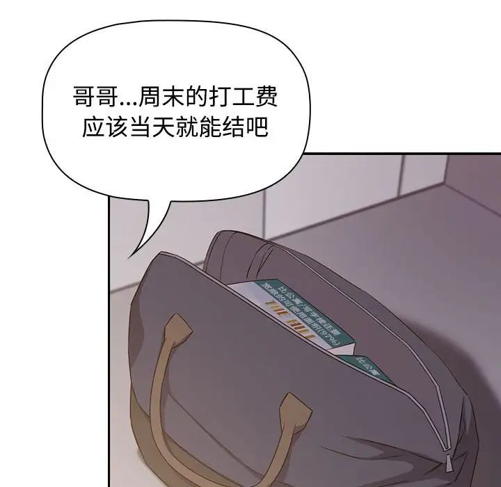 受害者联盟第24话