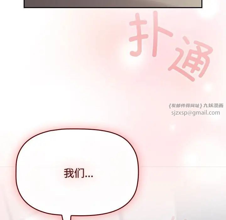 受害者联盟第24话