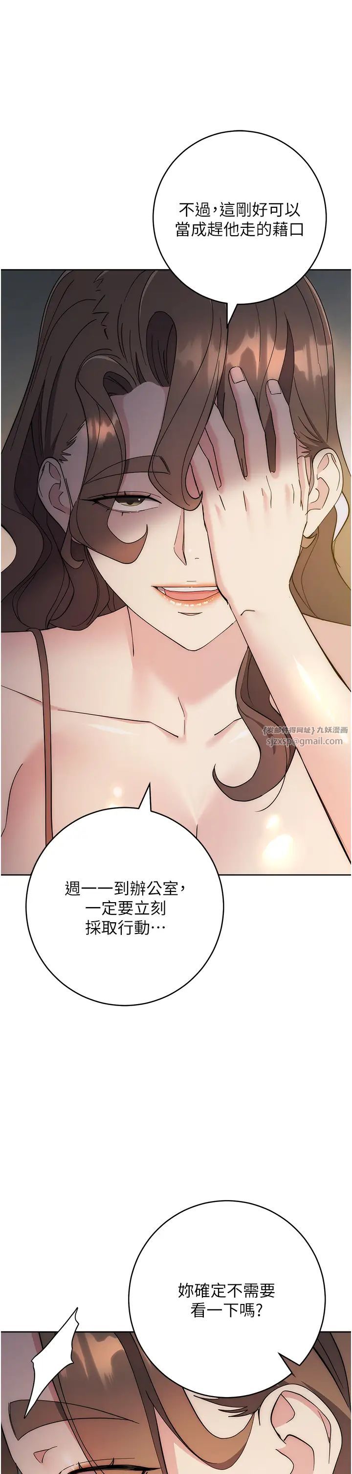 边缘人的復仇第26话-恣意侵犯的高超手技