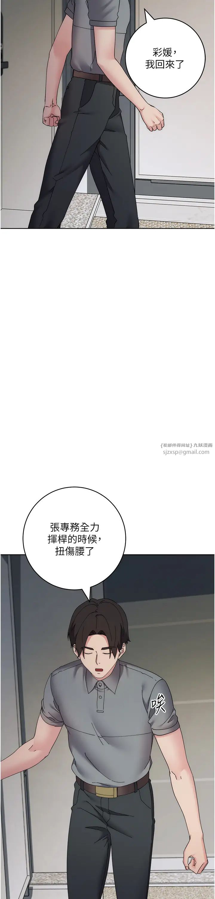 边缘人的復仇第26话-恣意侵犯的高超手技