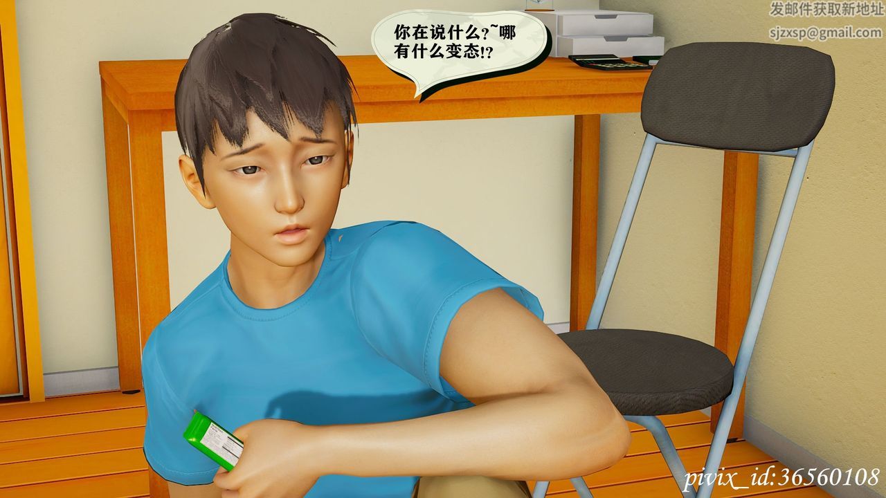 [3D]烏托邦計劃第11話