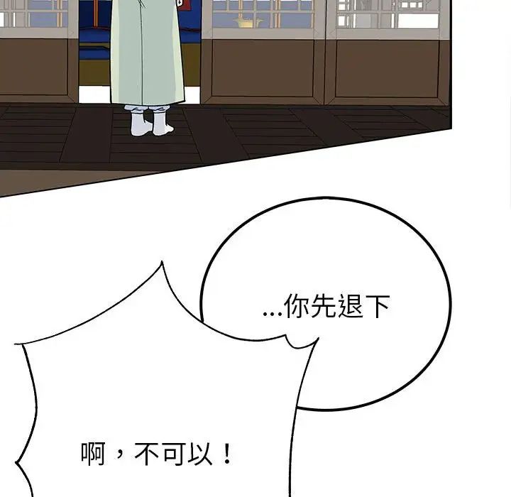 毒酒第14话