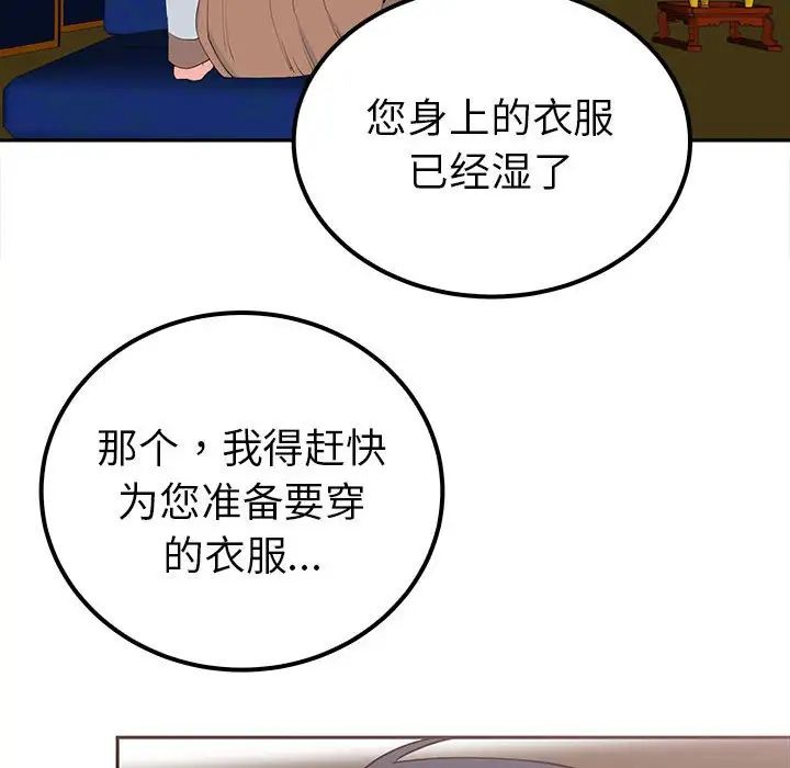 毒酒第14话