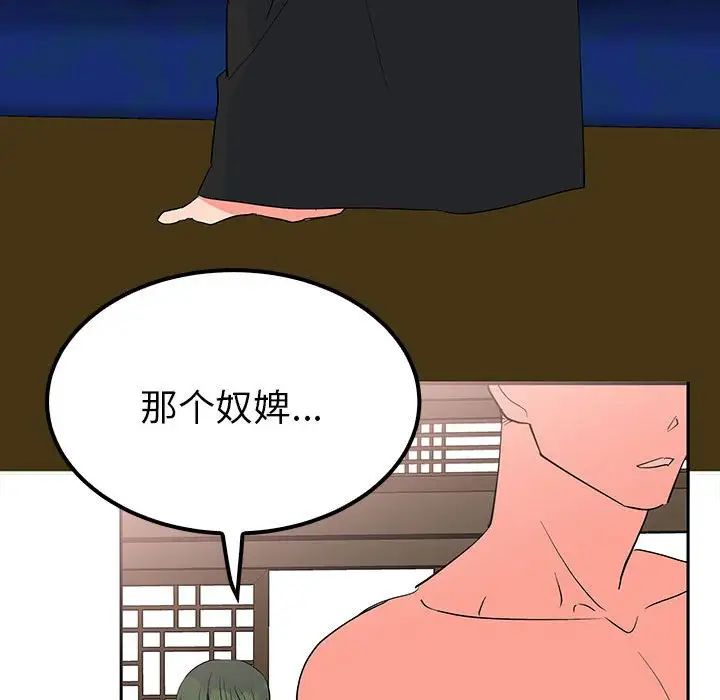 毒酒第14话