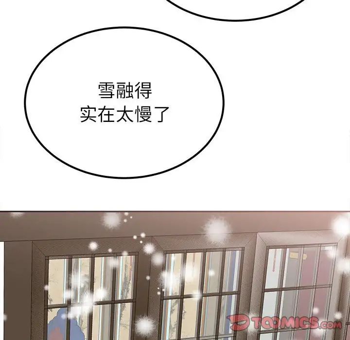 毒酒第14话