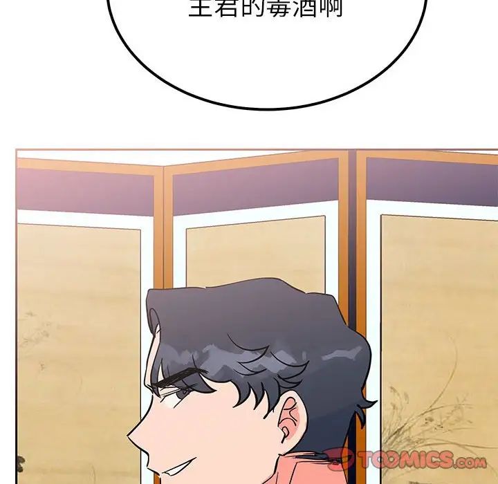 毒酒第14话
