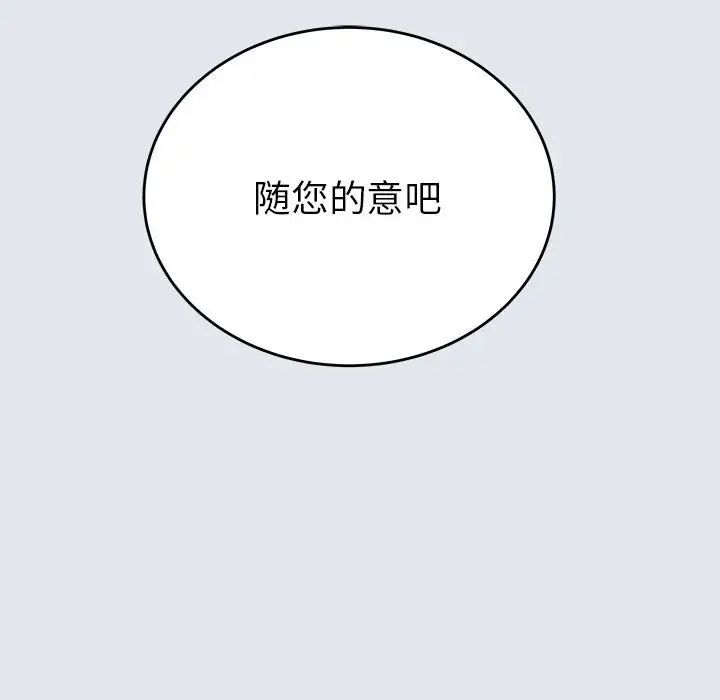 毒酒第14话