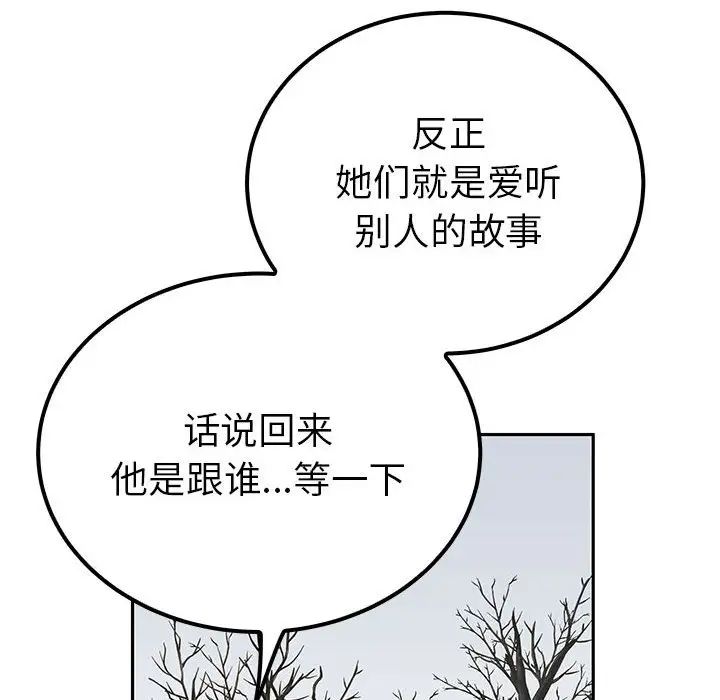 毒酒第14话