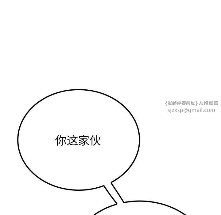 毒酒第14话