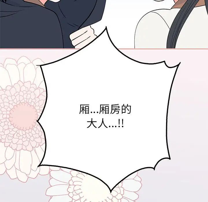 毒酒第14话