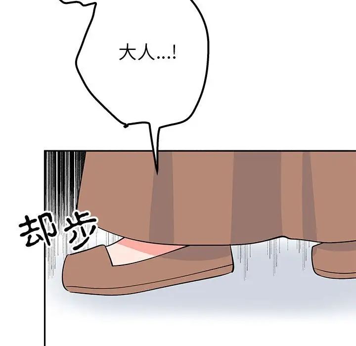 毒酒第14话