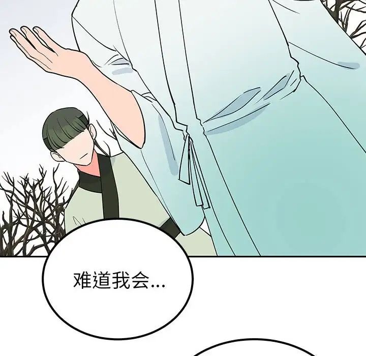 毒酒第14话