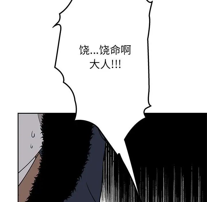 毒酒第14话