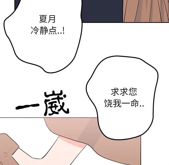 毒酒第14话