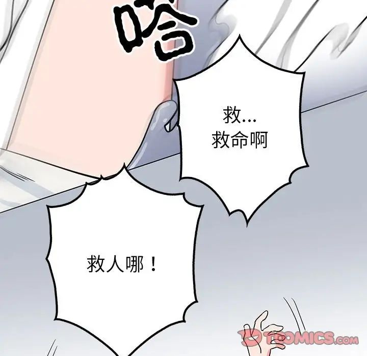 毒酒第14话