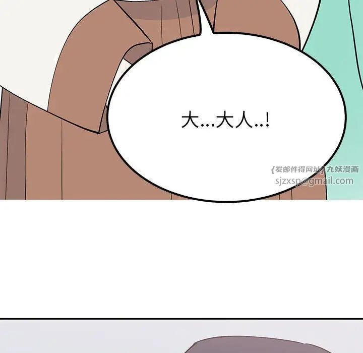 毒酒第14话