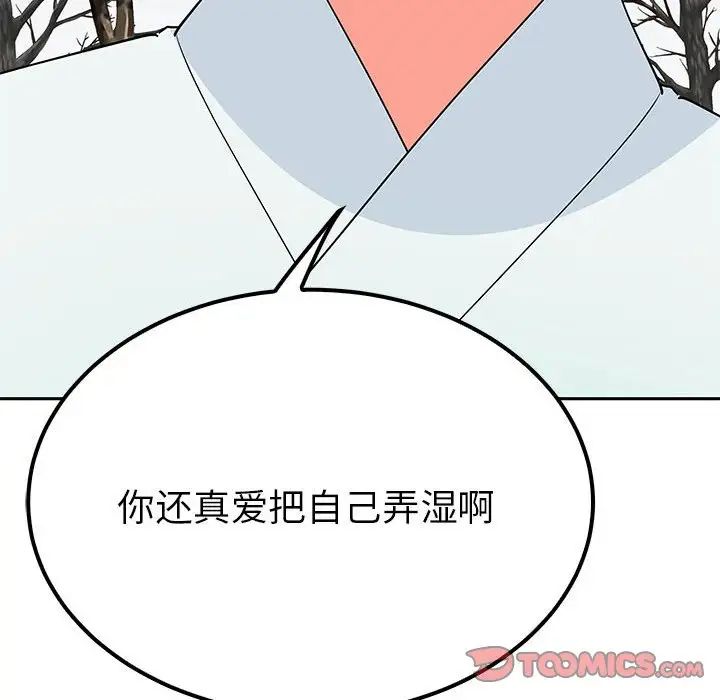 毒酒第14话
