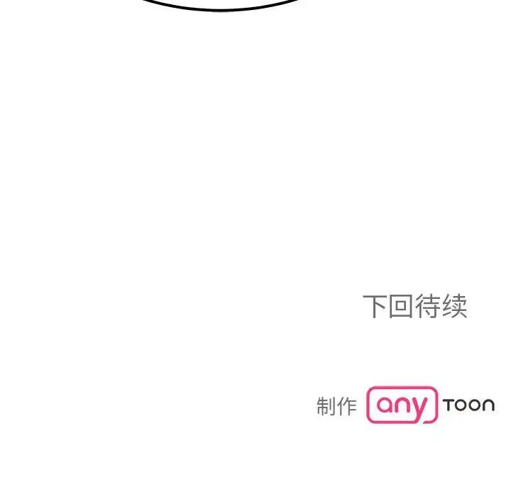 毒酒第14话