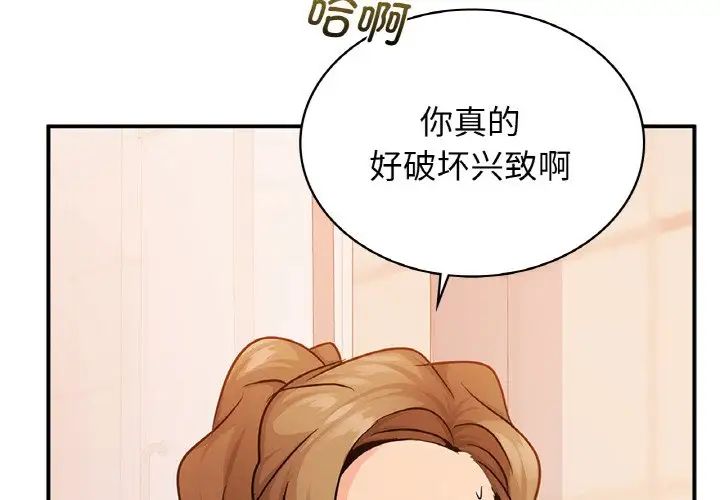 年轻代表第14话