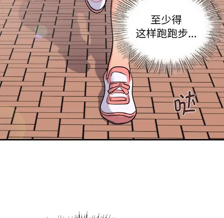 年轻代表第14话