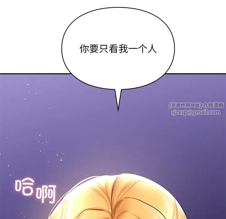爱的游乐园第16话