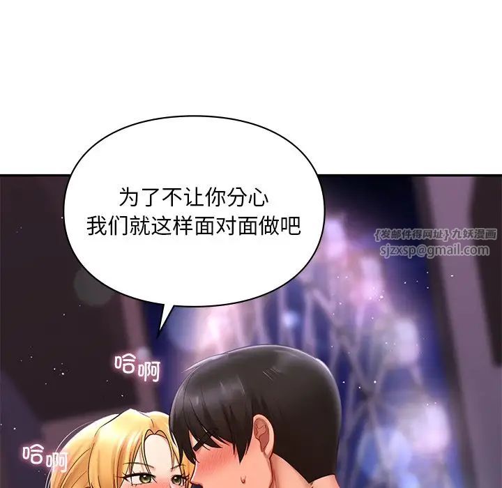 爱的游乐园第16话