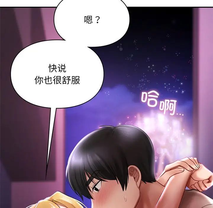 爱的游乐园第16话