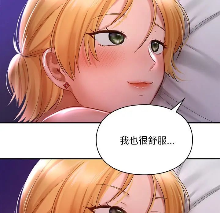 爱的游乐园第16话