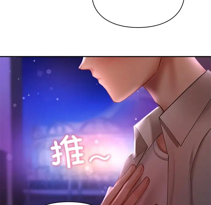 爱的游乐园第16话