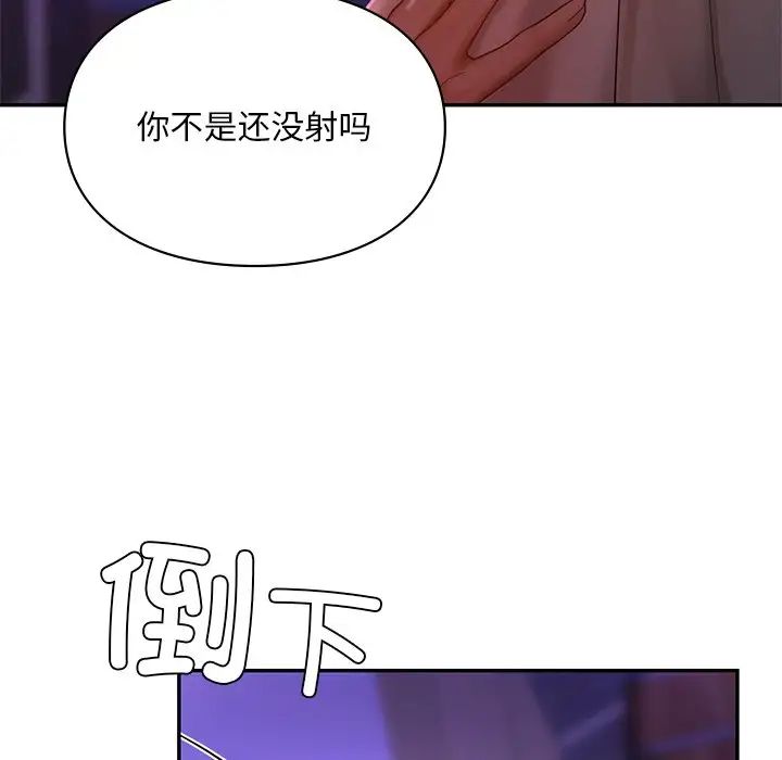 爱的游乐园第16话