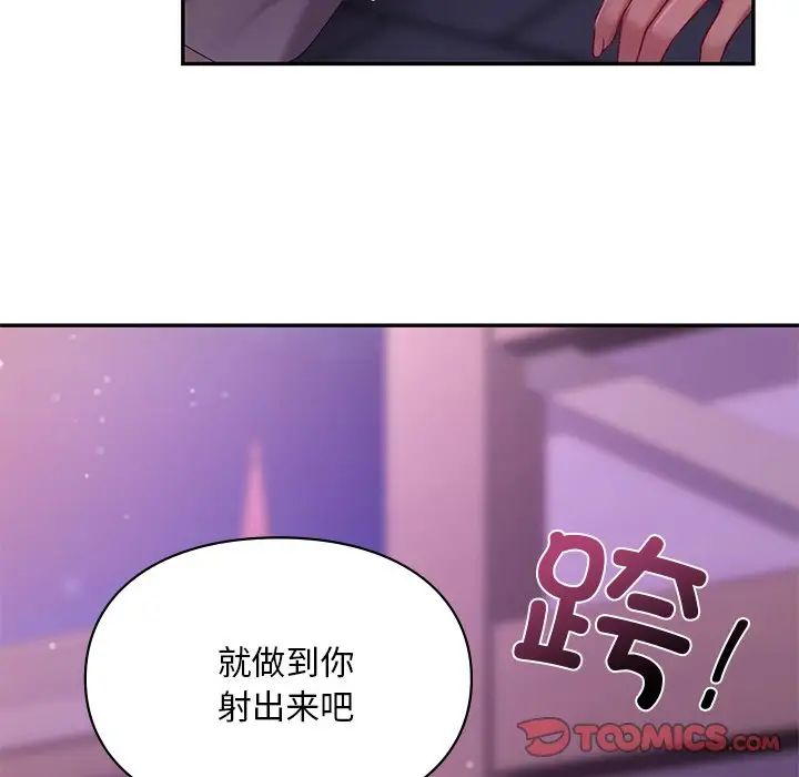 爱的游乐园第16话