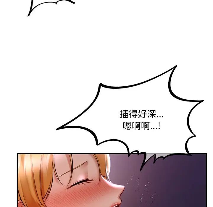 爱的游乐园第16话