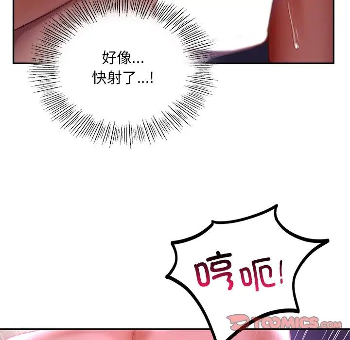 爱的游乐园第16话