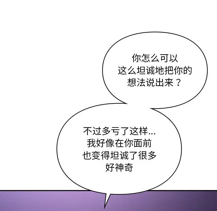 爱的游乐园第16话
