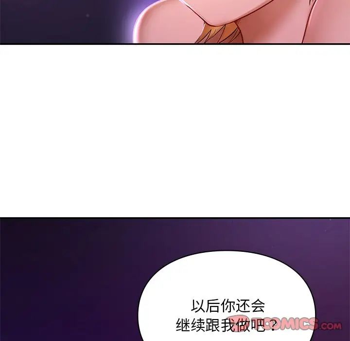爱的游乐园第16话