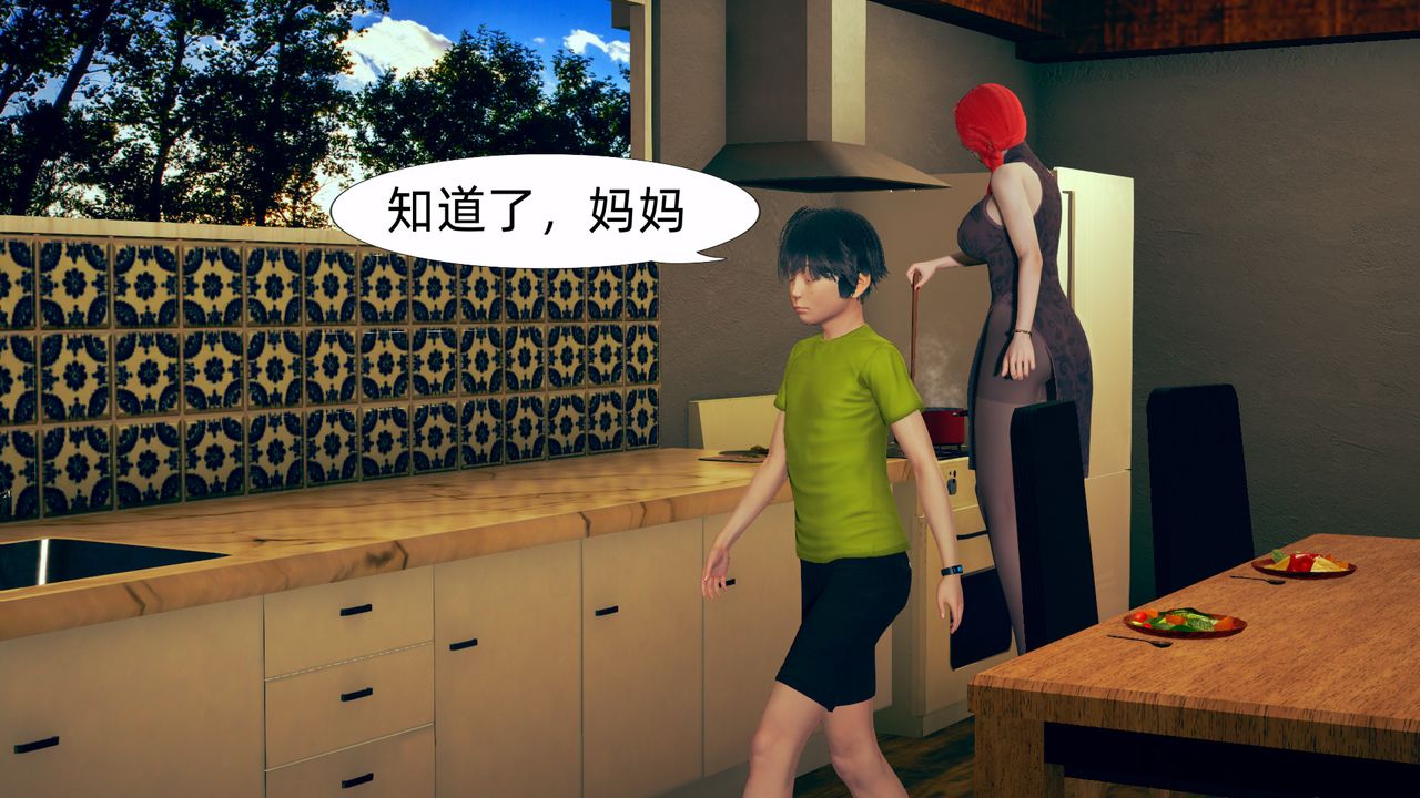 [3D]旗袍妈妈生二胎第01话