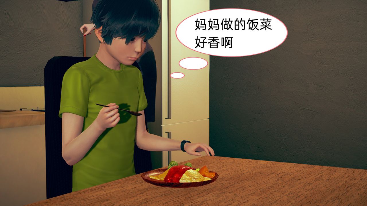 [3D]旗袍妈妈生二胎第01话