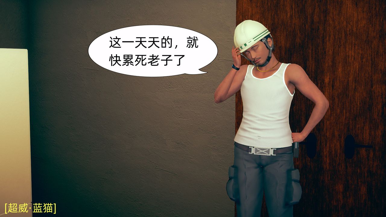 [3D]旗袍妈妈生二胎第01话