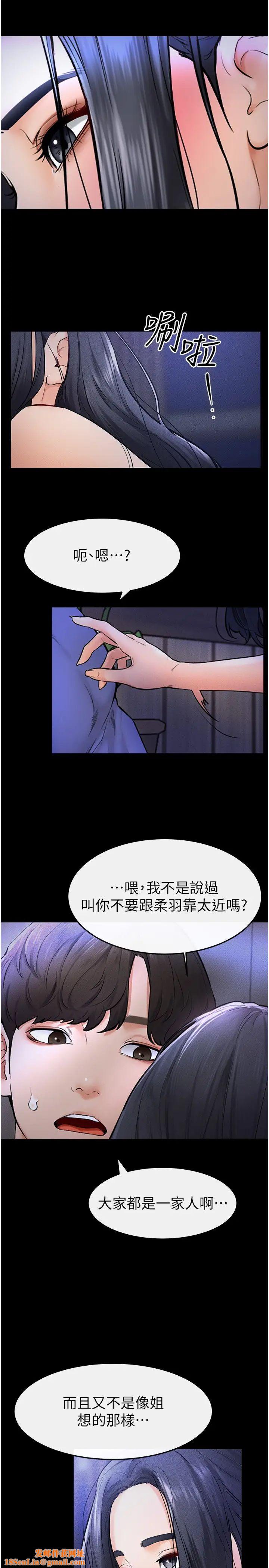 继母与继姐第22话-哥，我也要抱抱