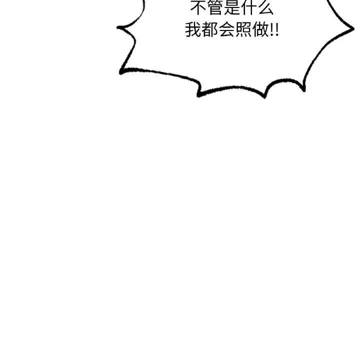 成为人上人第10话