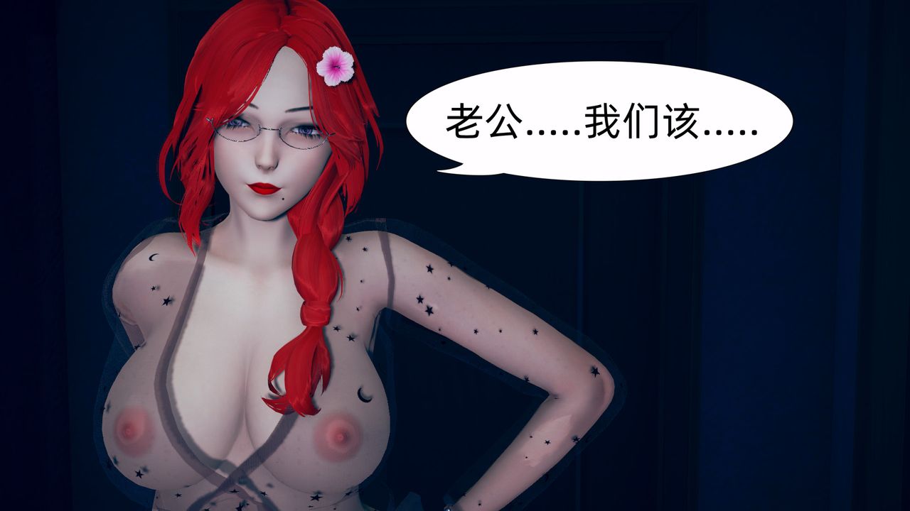 [3D]旗袍妈妈生二胎第01话