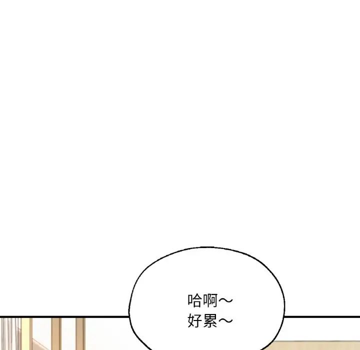 成为人上人第10话