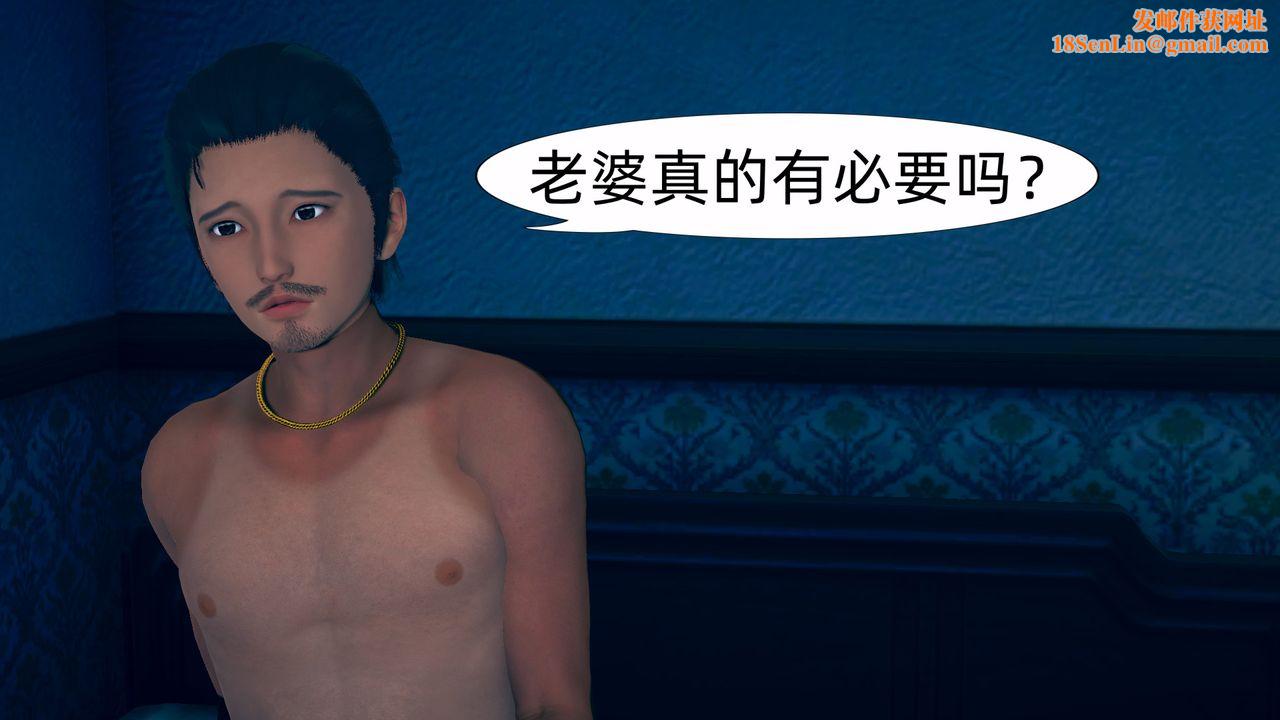 [3D]旗袍媽媽生二胎第02話