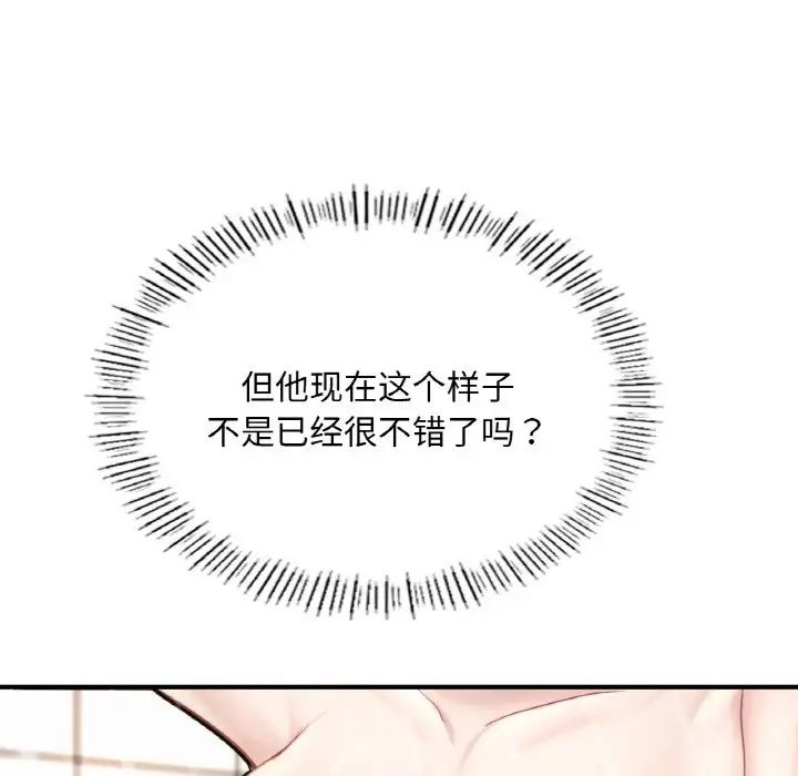 成为人上人第10话