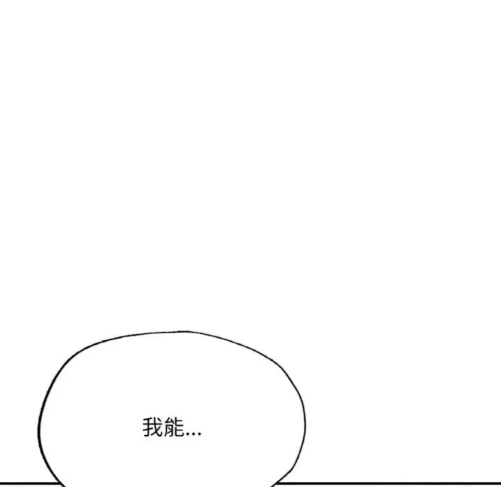 成为人上人第10话